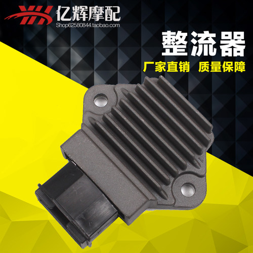 适用本田CB40092-98 CB-1 CBR250 CBR400 NSR250 整流器 充电器
