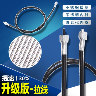 摩托车配件适用川崎宝马 400 里程线码 表公里表线 ZZR250