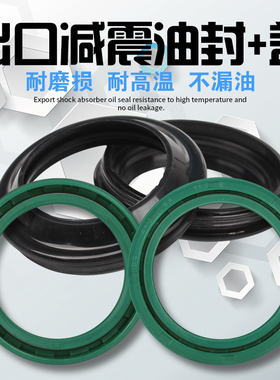 41*54*11适用本田小黄蜂CB-1马格纳VTEC摩托车CB400前减震油封盖