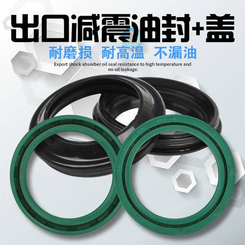 41*54 NSR250 P3CBR400 23/29期 RVF30期 CB750 前减震油封防尘盖 - 封面