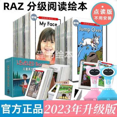 RAZ分级阅读蓝标原版加厚小达人