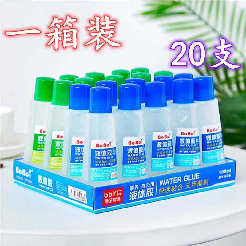 20瓶装博宝606透明液体胶水学生办公用快干手工胶水可做水晶泥