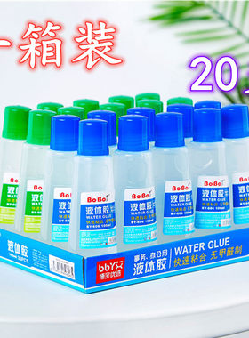20瓶装博宝606透明液体胶水学生办公用快干手工胶水可做水晶泥