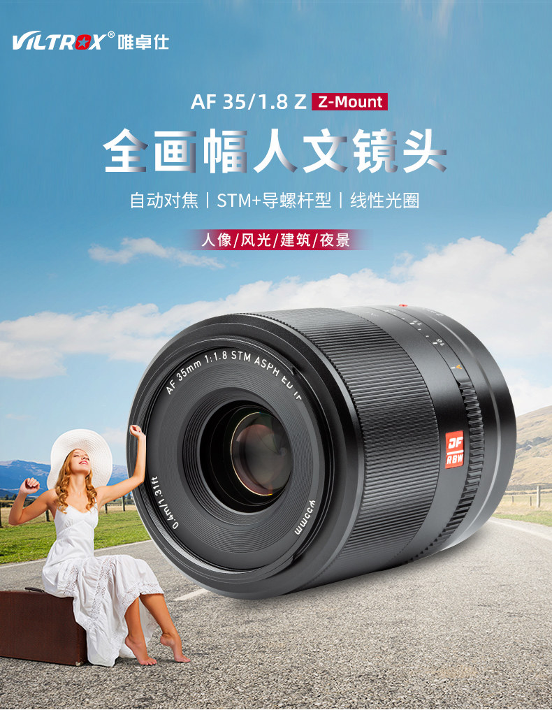 唯卓仕35mmf1.8适用尼康z索尼fe大光圈自动对焦镜头人像长定焦头