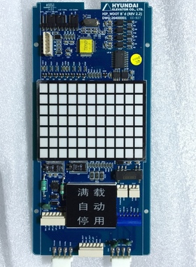 全新原装上海现代电梯STVF9显示板HIP WDOT横显示板26400001