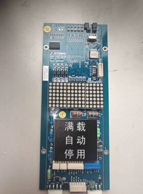 上海现代电梯 STVF9内呼 外呼通讯板WBVF-3DOT-HIP 26300183全新