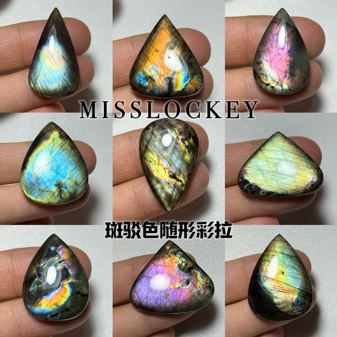 803炫彩电光彩光拉长石裸石绕线编绳材料首饰DIY饰品配件天然石