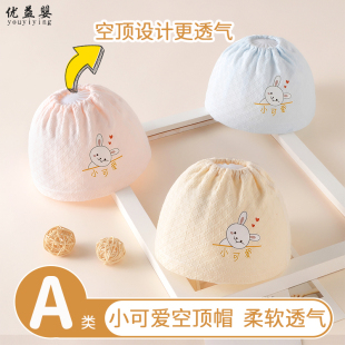 6个月刚出生宝宝帽子单层纯棉护囟门胎帽1岁 薄款 婴儿帽子夏季