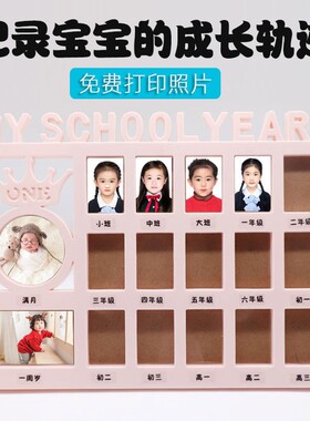 校园时光相框儿童成长记录