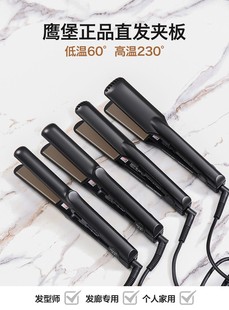 创威优选官方正品鹰堡发型师直发器直卷两用造型烫发板拉夹直板