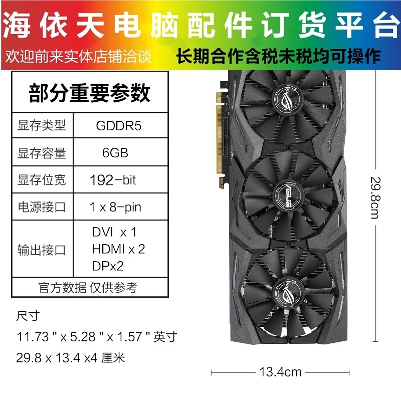 Asus/华硕猛禽GTX1060-O6G/A6G装机店全新6g独显台式机电脑游戏吃|ruв категории компьютерное оборудование/дисплей/Компьютерная периферия, Видеокарта - от Buy2taobao.com для оказания профессиональной услуги покупки агента Taobao