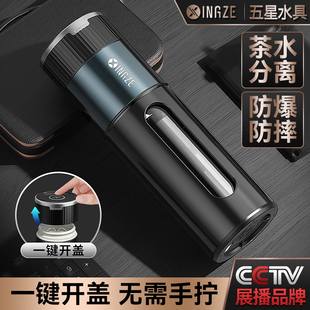 一键开盖玻璃杯茶杯男士 水杯定制 泡茶水分离专用防摔车载2026新款