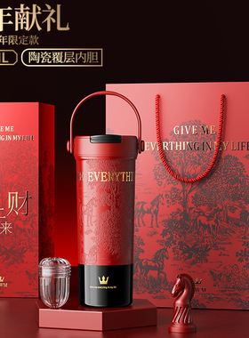 马年本命年礼物实用2026红色保温杯女生吸管水杯高颜值不锈钢陶瓷