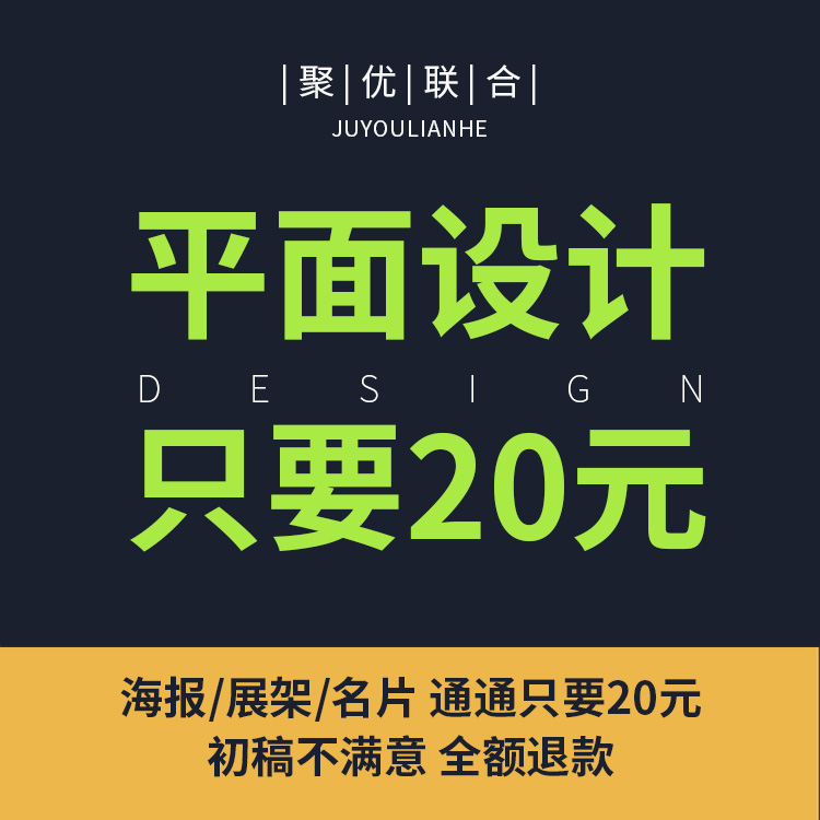 ps平面设计接单海报易拉宝宣传单三折页名片展板文化墙画册排版