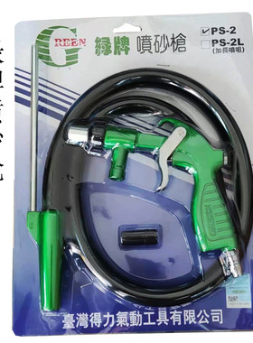 喷砂枪喷砂机绿牌包邮