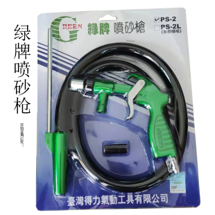 得力绿牌喷砂枪石材喷枪PS 玻璃磨砂喷砂机打砂枪除锈喷字刻字