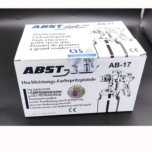 ABST17高精密高雾化省漆喷枪汽车气动面漆下壶油漆涂料喷上壶