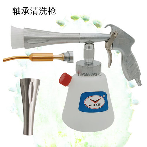 喷壶车室内工具清洗枪