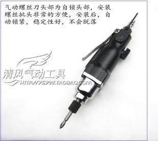 日本中川8H气动风批气动螺丝刀扳手五金工具风动起子8h