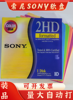 软盘原装日本产电脑1.44M机械绣花通用MF2HD全新高密A盘3.5寸磁盘