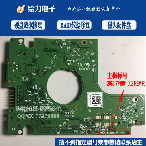 WD西数2TB USB移动硬盘 WD20NMVW-11W68S0 电路板2060 771801 002