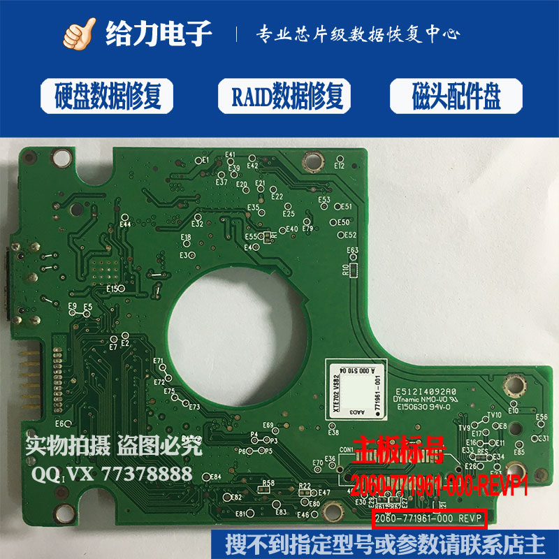 西数 WD10NMVW-11AJGS1 1TB 移动硬盘 电路板2060-771961-000黄标图片