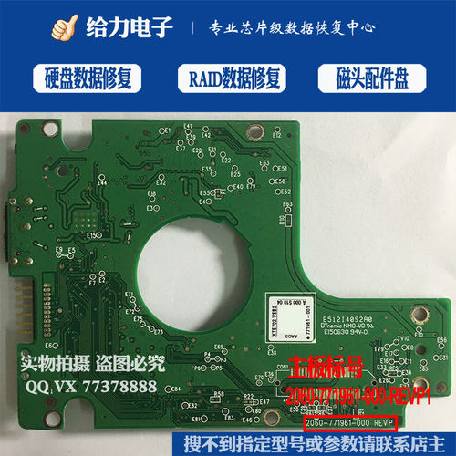 西数 WD10NMVW-11AJGS1 1TB 移动硬盘 电路板2060-771961-000黄标