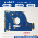 pcb串口电路全新好 B印刷线路移动台式 希捷硬盘板100513573 REV