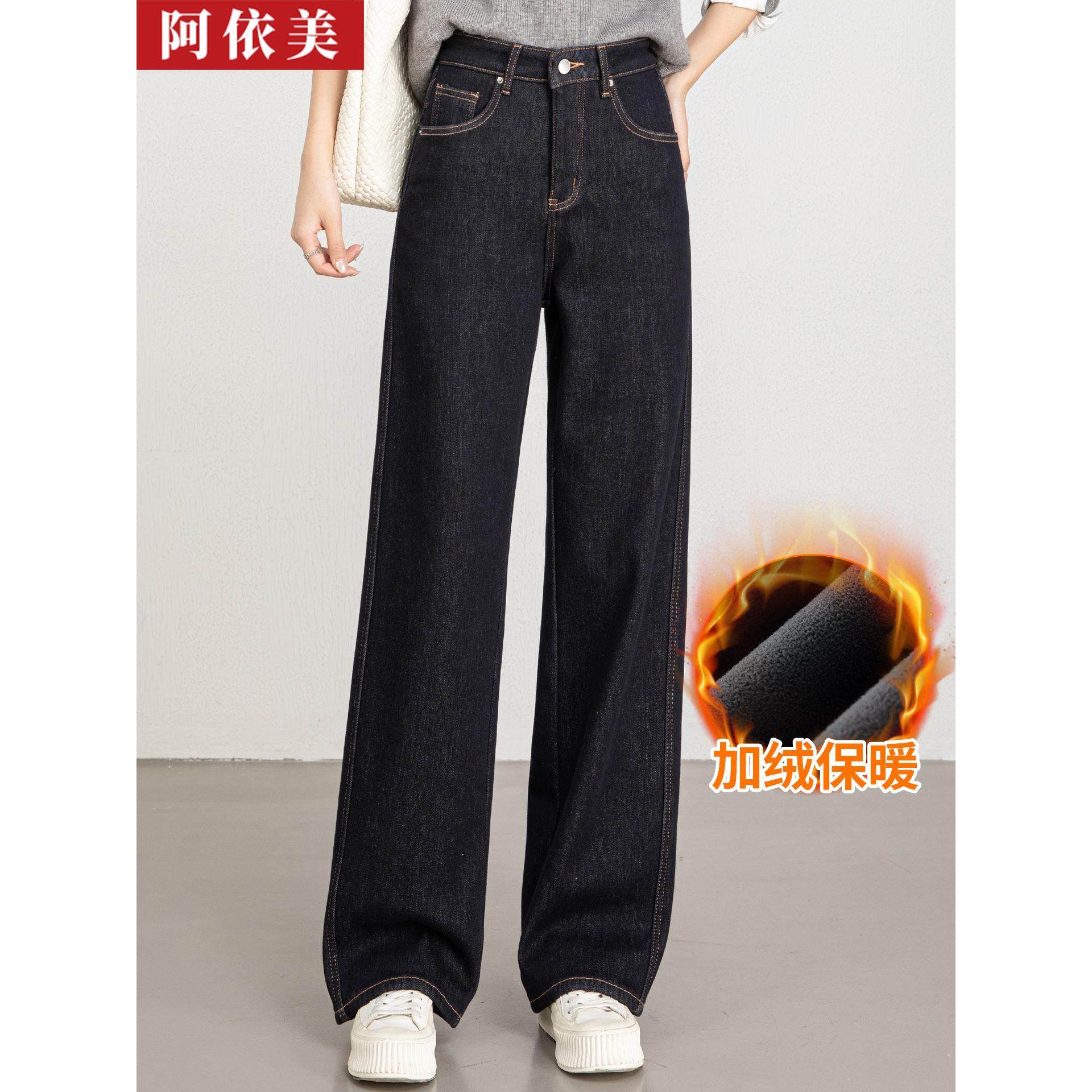 深蓝色牛仔阔腿裤女2025秋冬新款高腰宽松加绒加厚直筒休闲长裤子