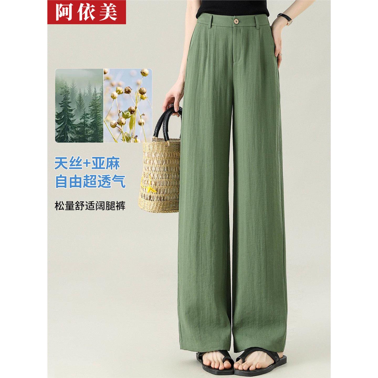 夏季新款天丝亚麻高腰阔腿长裤子