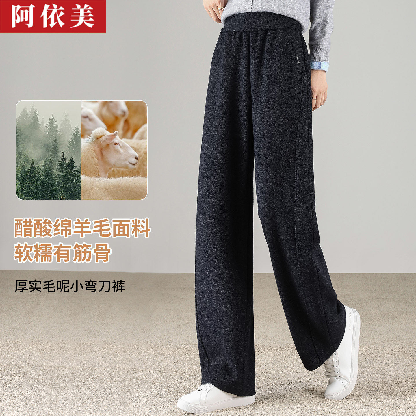醋酸羊毛弯刀阔腿裤女秋冬季新款垂感宽松高腰毛呢直筒休闲长裤子