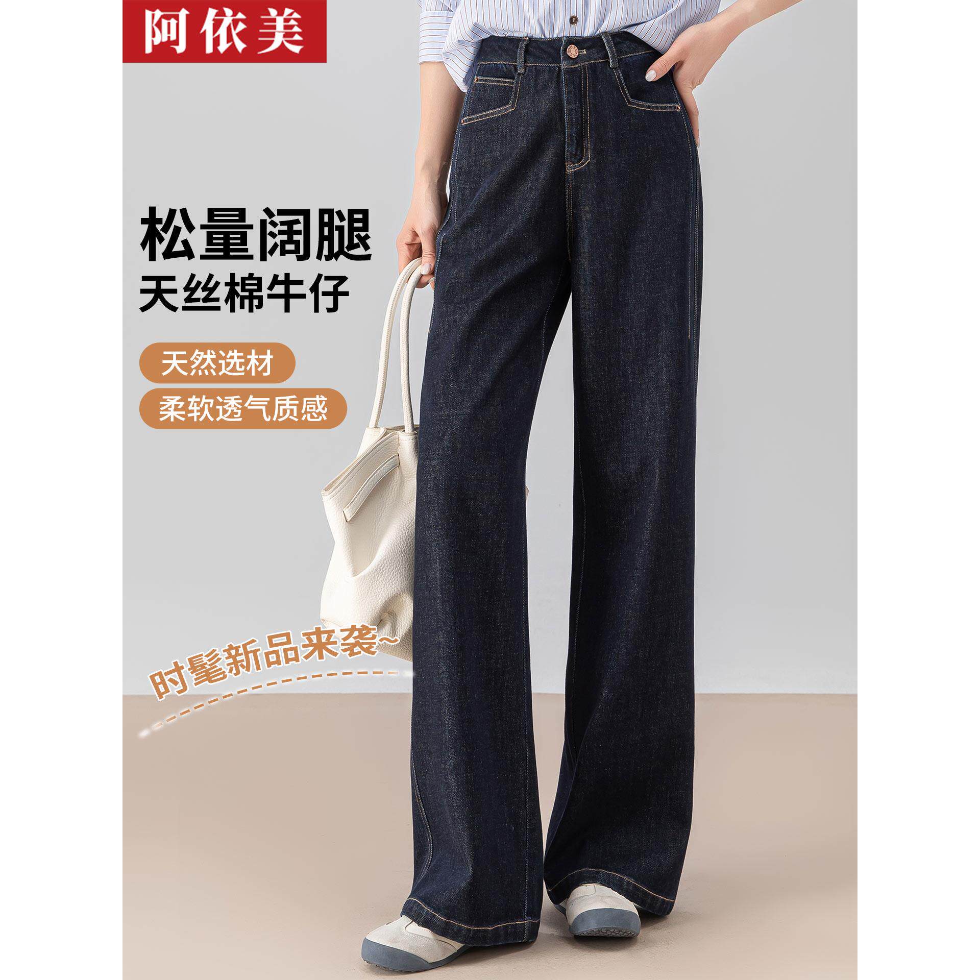 深蓝色天丝棉牛仔阔腿裤女2026春秋季新款宽松高腰大码直筒长裤子