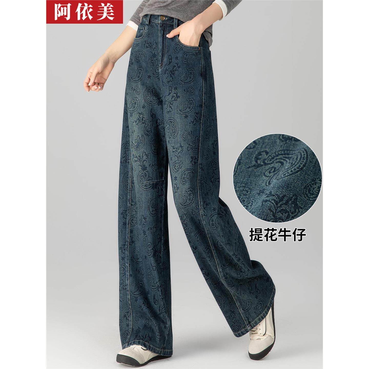 提花牛仔弯刀裤女2025春秋季新款高腰宽松大码直筒阔腿休闲长裤子
