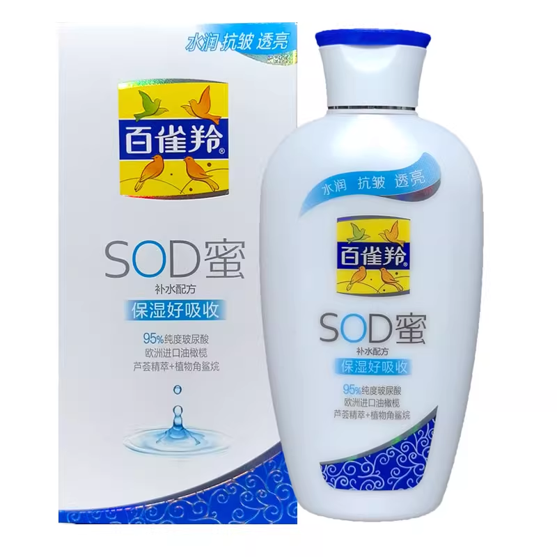 百雀羚SOD蜜150g芦荟补水配方正品保湿锁水滋润搽脸面霜身体乳