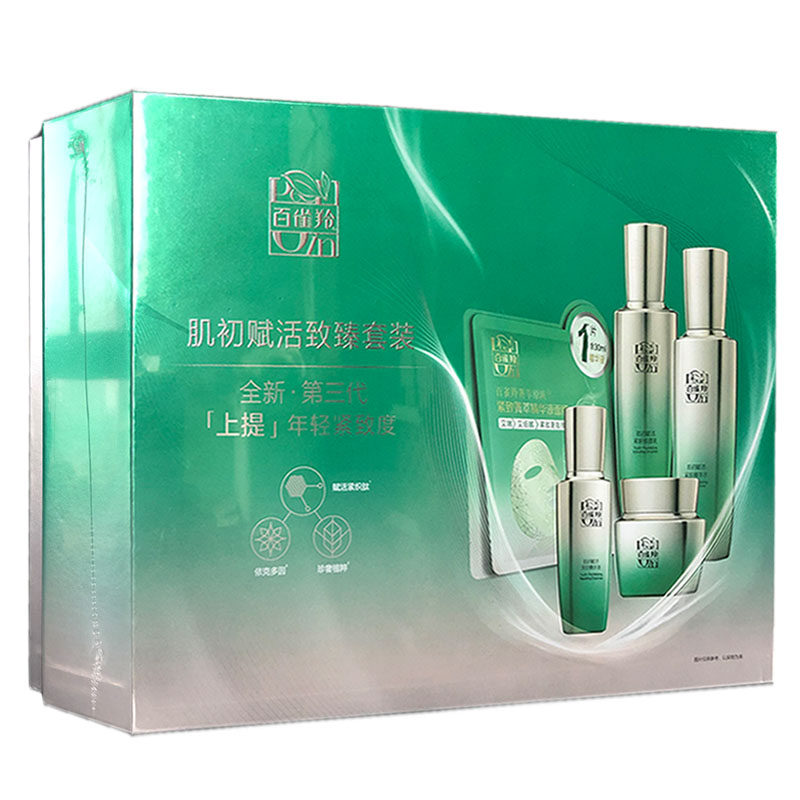 百雀羚肌初赋活致臻套装礼盒女紧致抗皱滋润保湿紧肤抚纹精华正品,美容护肤/美体/精油,面部护理套装,淘宝优惠券,粉丝福利购,淘宝优惠卷