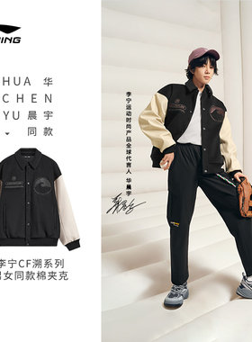 Lining/李宁正品秋季男子CF溯系列印花字母宽松运动棉服AJMT241