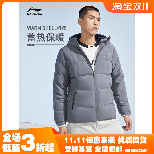 李宁正品羽绒服冬季新款男子短款宽松加厚保暖运动外套AYMQ055