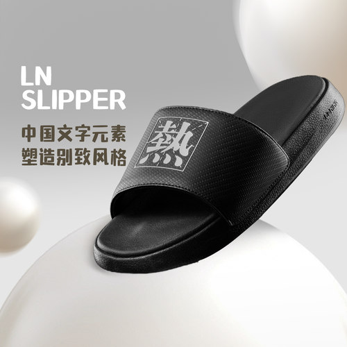 李宁正品男子简约舒适拖鞋