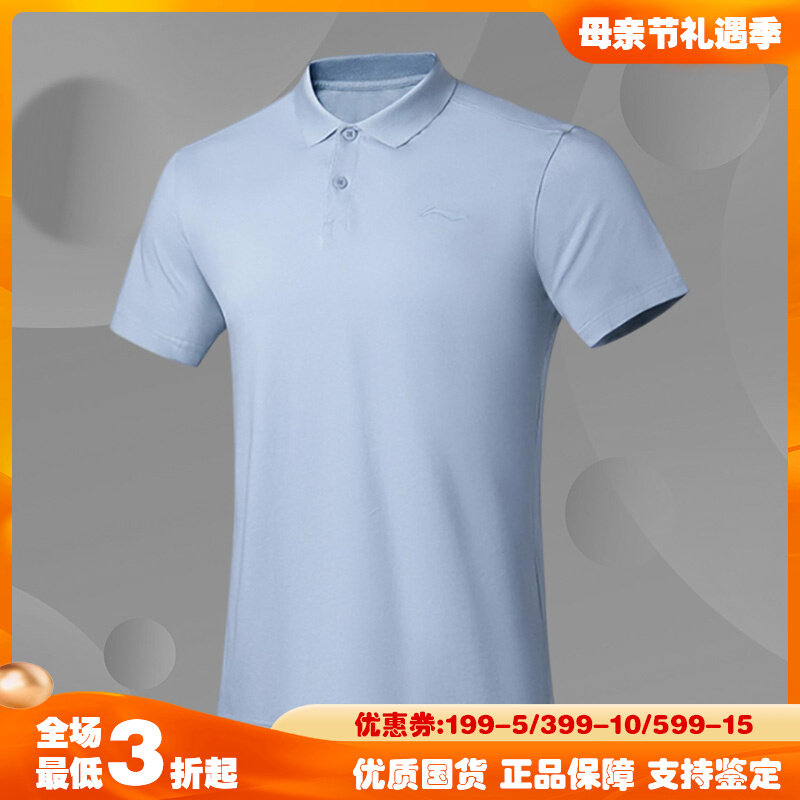 Lining/李宁正品新款男士健身系列休闲翻领纯棉短袖POLO衫APLT029,运动服/休闲服装,运动POLO衫,淘宝优惠券,粉丝福利购,淘宝优惠卷