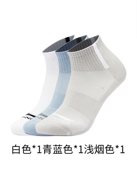 李宁正品运动生活系列男女同款抗菌舒适运动短袜三双装AWSU413
