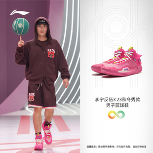 Lining/李宁新款反伍3 23秋冬秀款男子耐磨减震中帮篮球鞋ABFT015