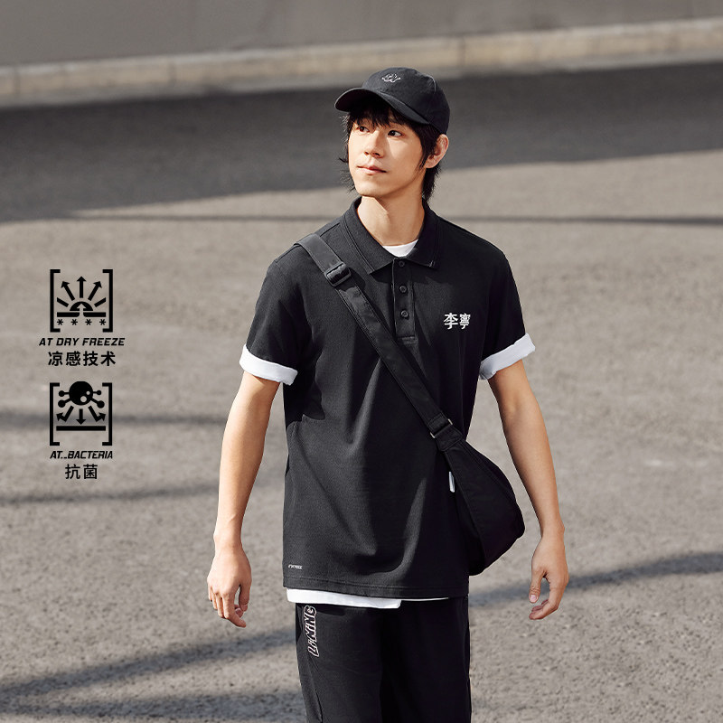 李宁正品运动时尚系列男子经典冰感舒适抗菌短袖POLO衫APLU241,运动服/休闲服装,运动POLO衫,淘宝优惠券,粉丝福利购,淘宝优惠卷