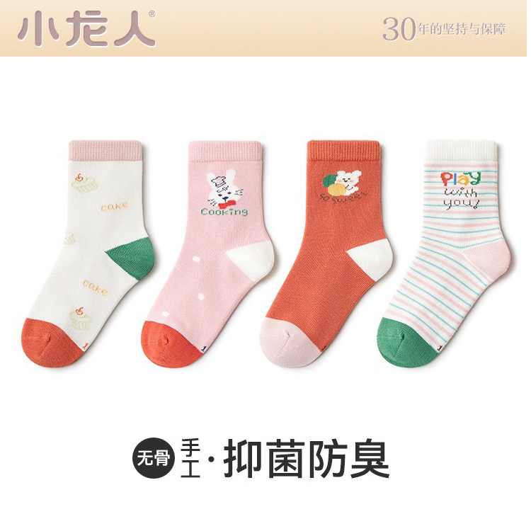女童春秋冬季中筒袜小龙人中大童女孩无骨松口棉袜可爱透气学生袜