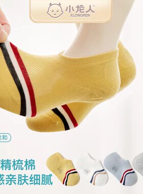 小龙人简约船袜夏天低帮隐形学生
