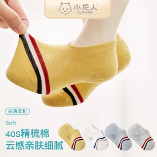 小龙人儿童船袜男童夏天网眼薄棉袜子无骨松口低帮隐形女孩学生袜
