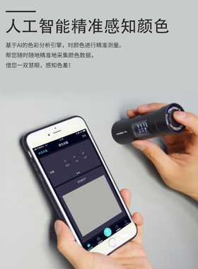 色差仪小巧色差宝ColorMeter pro媲美分光测色仪数据颠覆传统