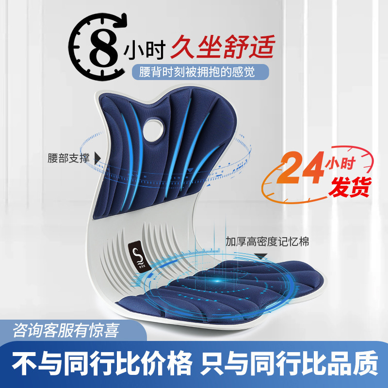 思菲其家用护腰坐垫办公室椅子久坐记忆棉神器人体腰靠工学椅座椅