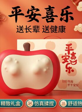 母亲节礼物送妈妈 健康颈椎按摩器 枕头肩颈膀脖子-红色苹果枕