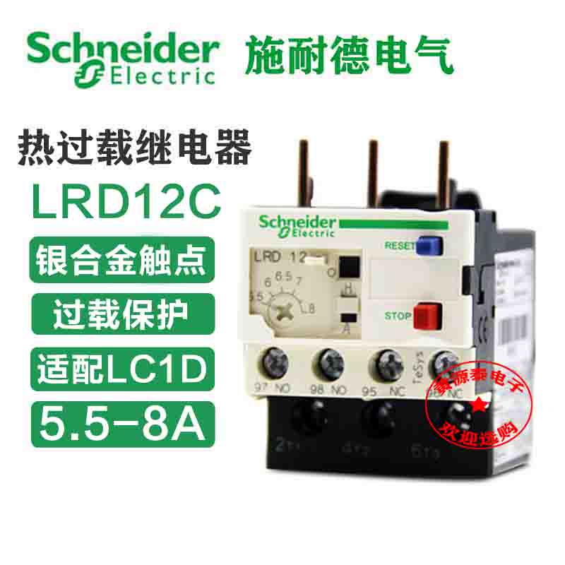 电流5.5-8A过载继电器施耐德