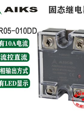 爱克斯 单相固态继电器 直流控直流 ASR05-010DD 10A ASR01-010DD